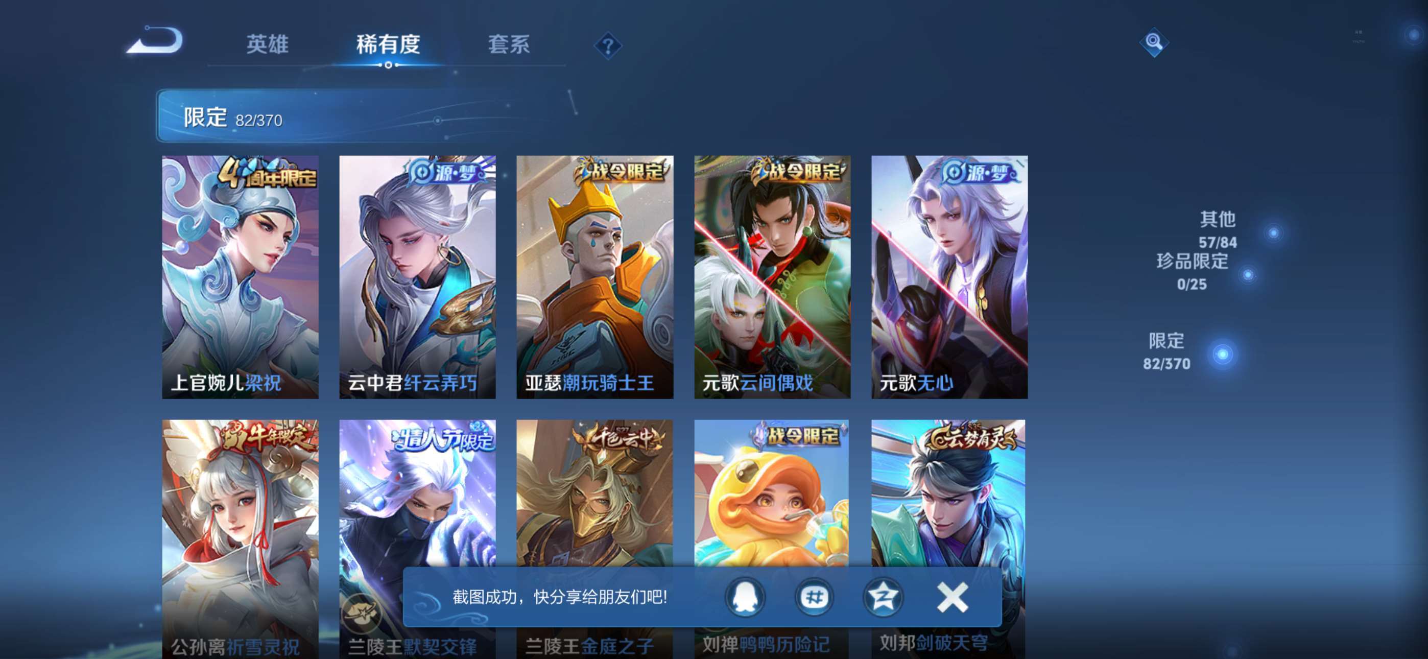 WZCMW4278542王者荣耀账号详情图5