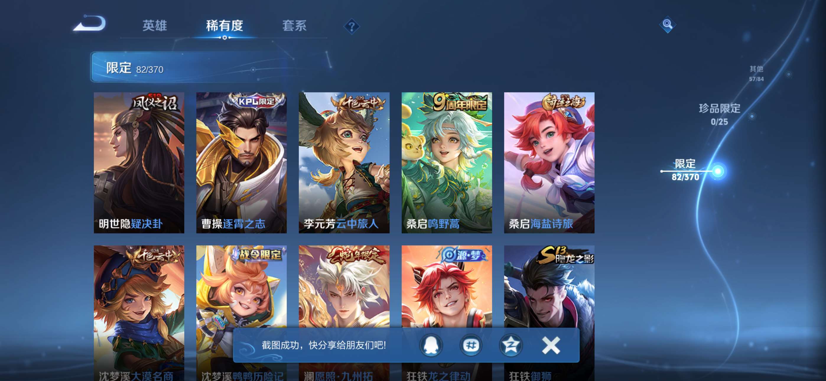 WZCMW4278542王者荣耀账号详情图8