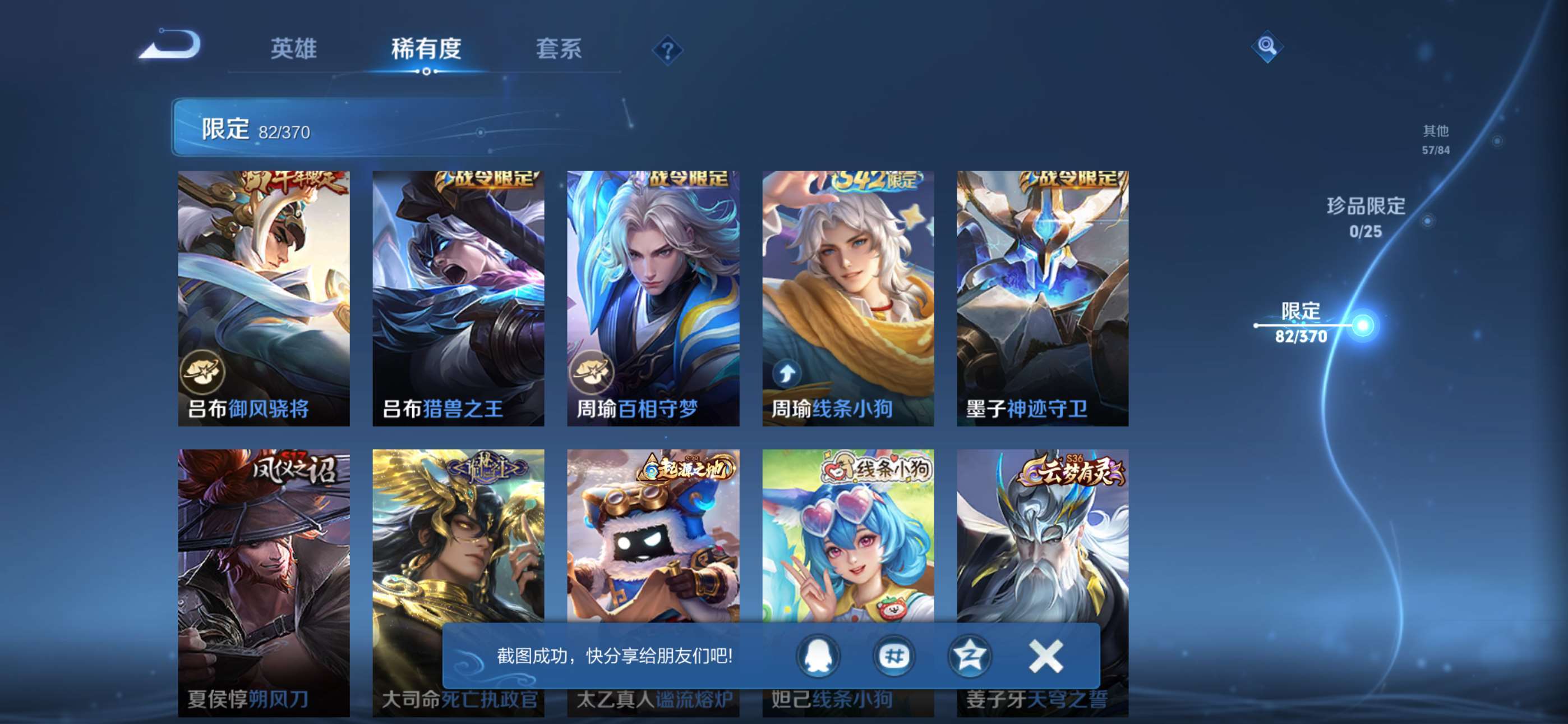 WZCMW4278542王者荣耀账号详情图7