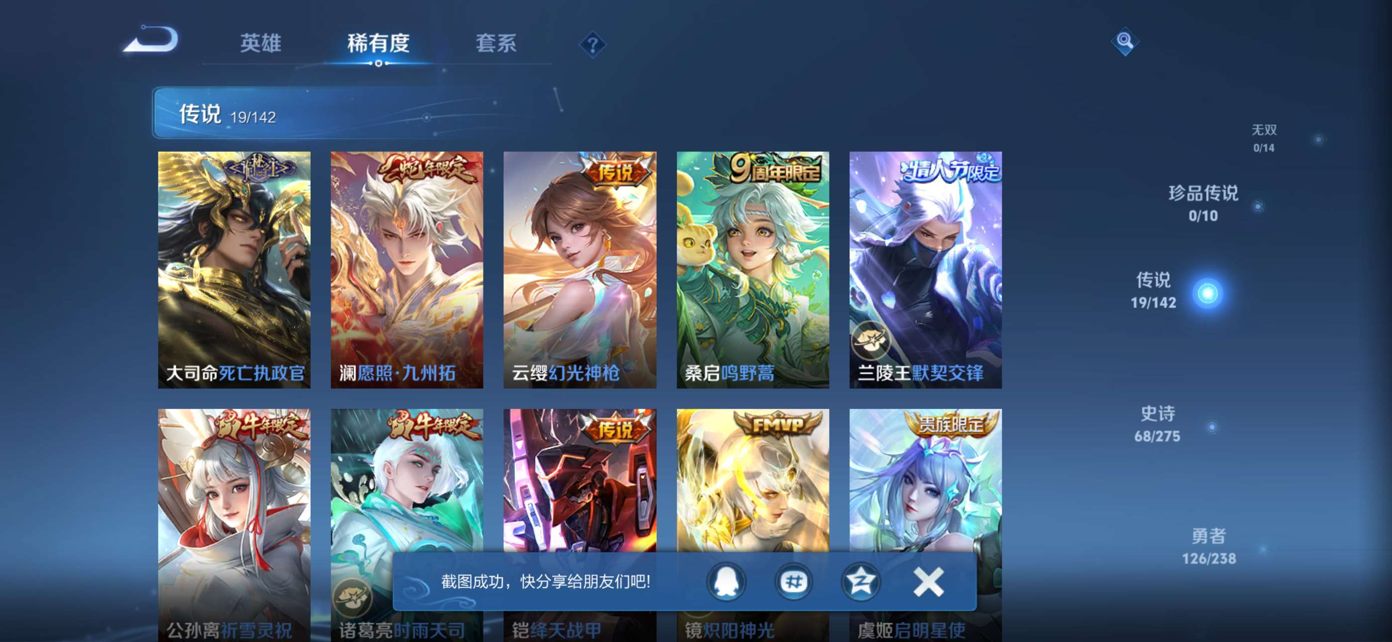 WZCMW4278542王者荣耀账号详情图6