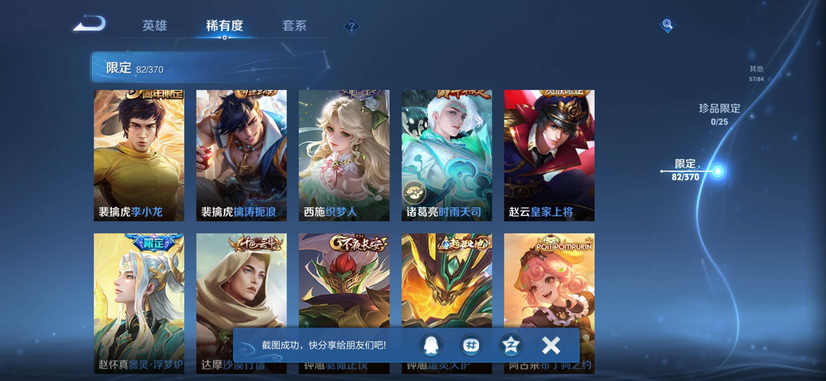 WZCMW4278542王者荣耀账号详情图12