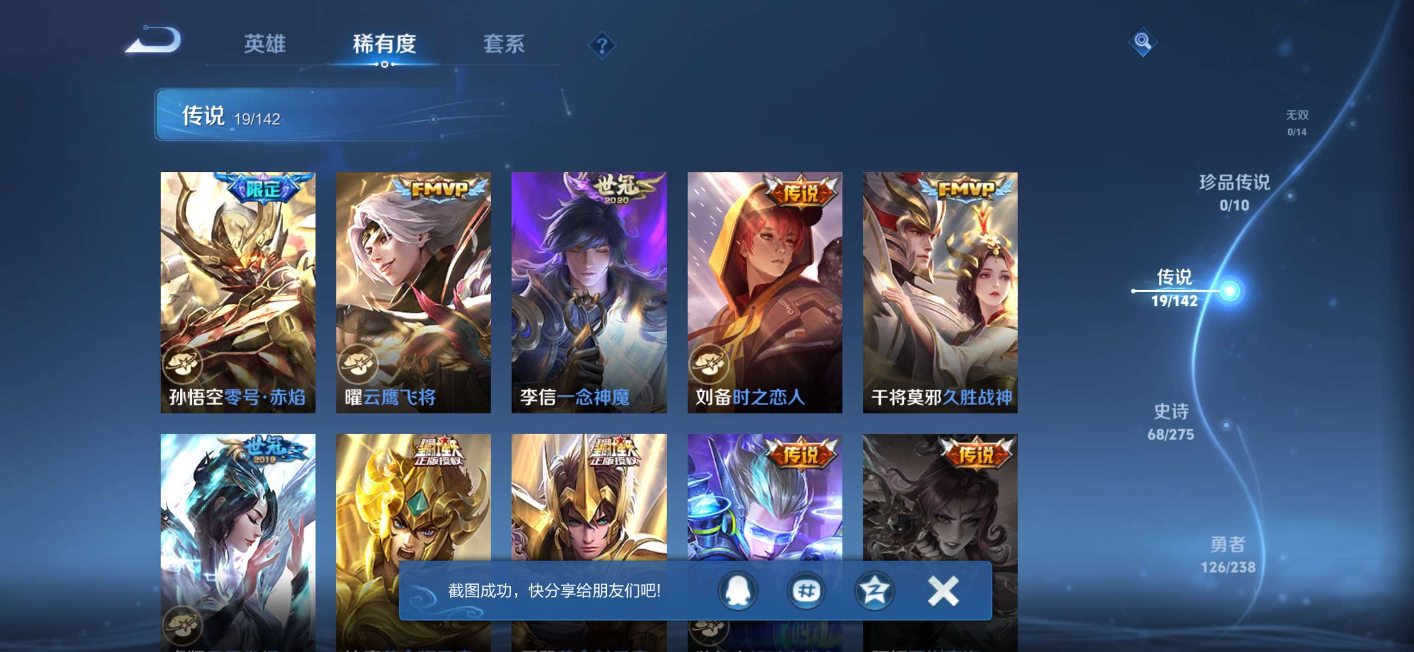 WZCMW4278542王者荣耀账号详情图4