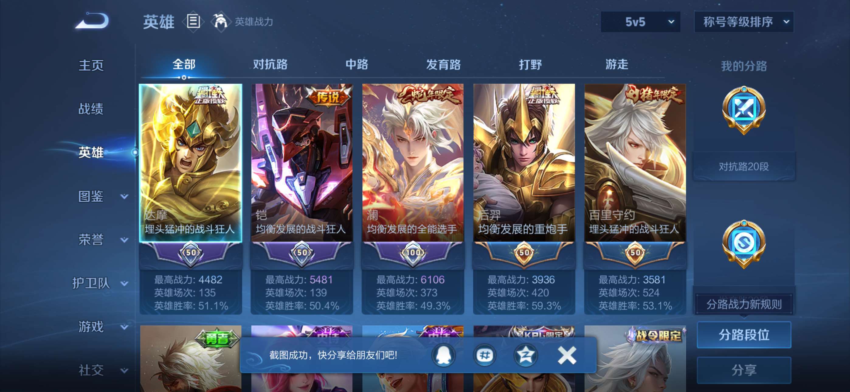 WZCMW4278542王者荣耀账号详情图14