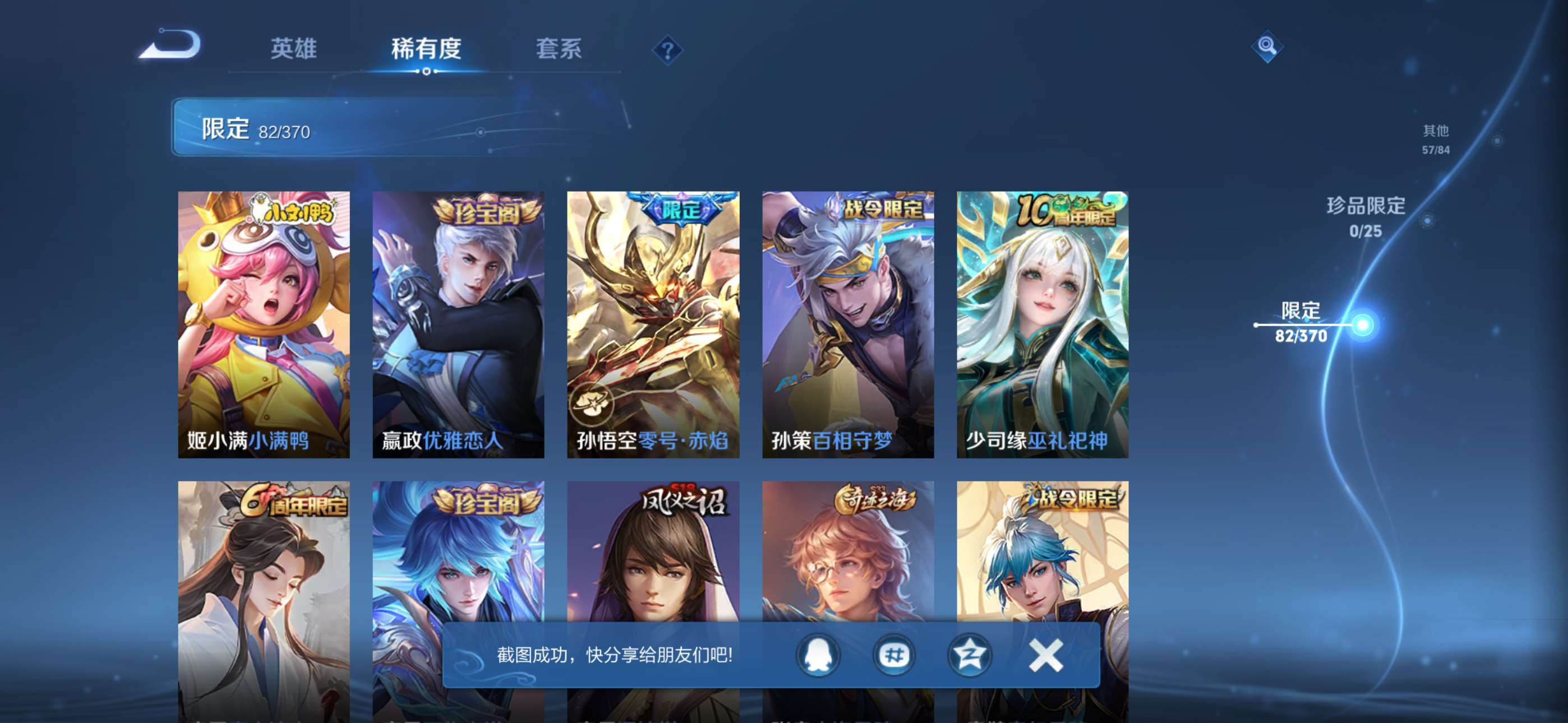 WZCMW4278542王者荣耀账号详情图9