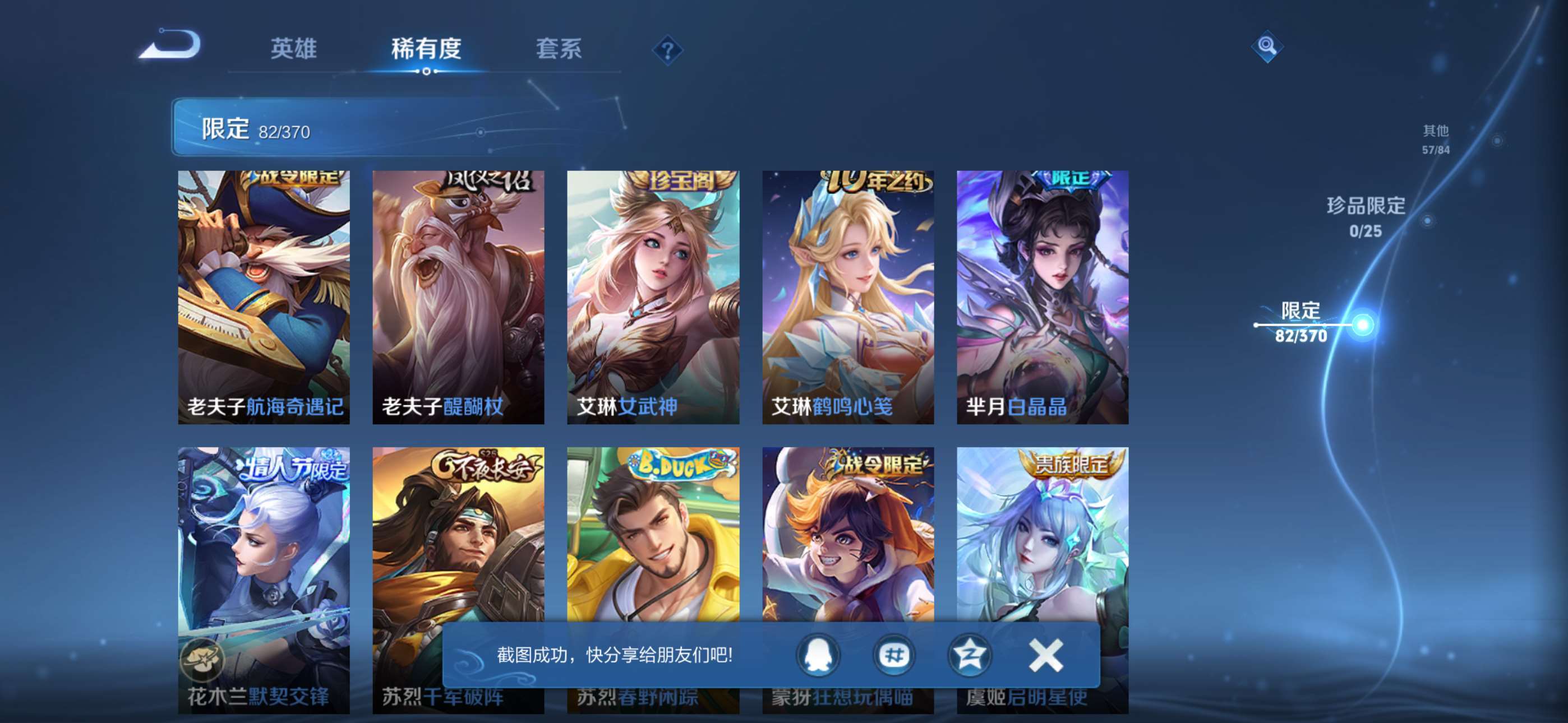 WZCMW4278542王者荣耀账号详情图11