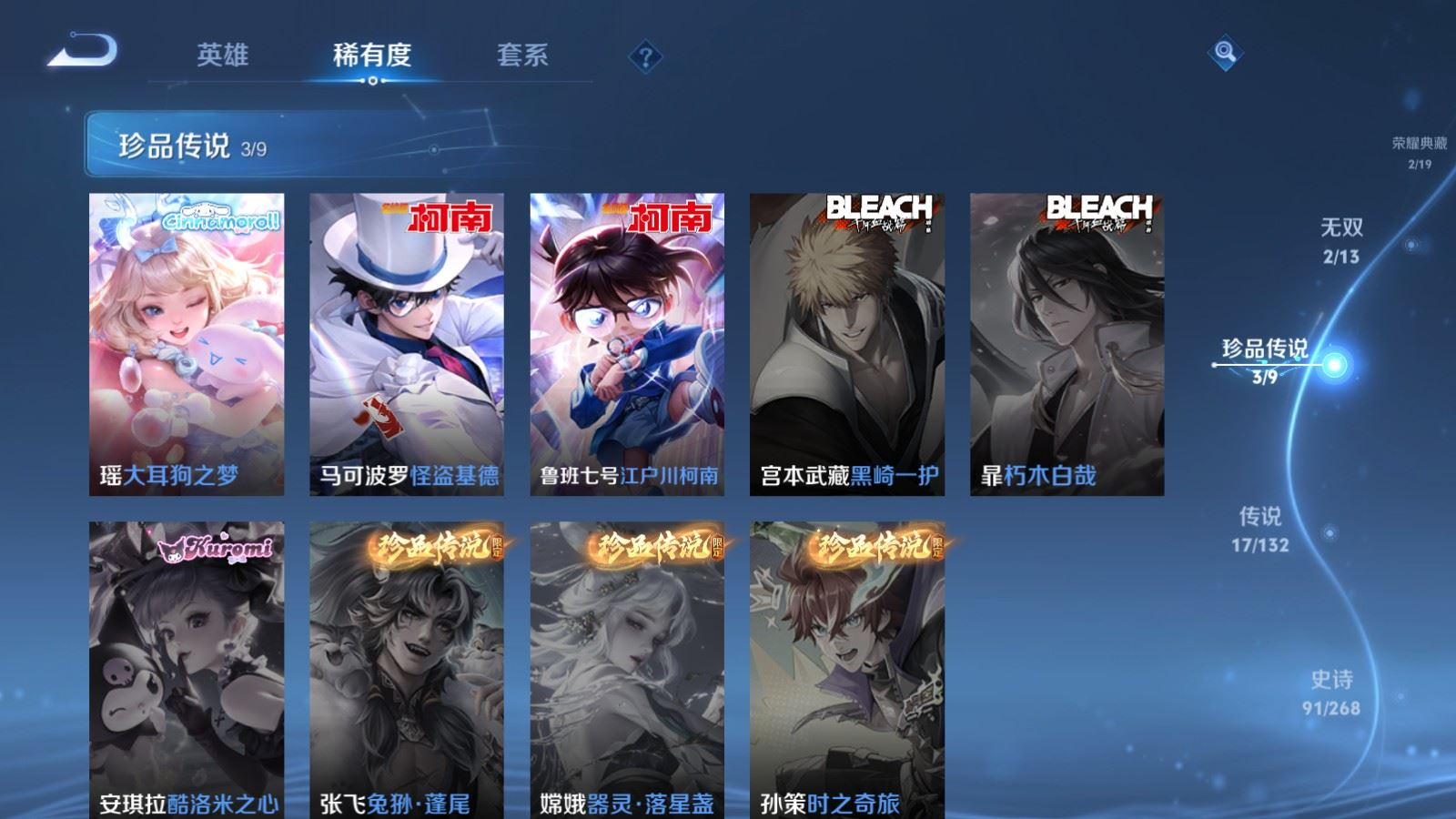 WZQM4258692王者荣耀账号详情图10