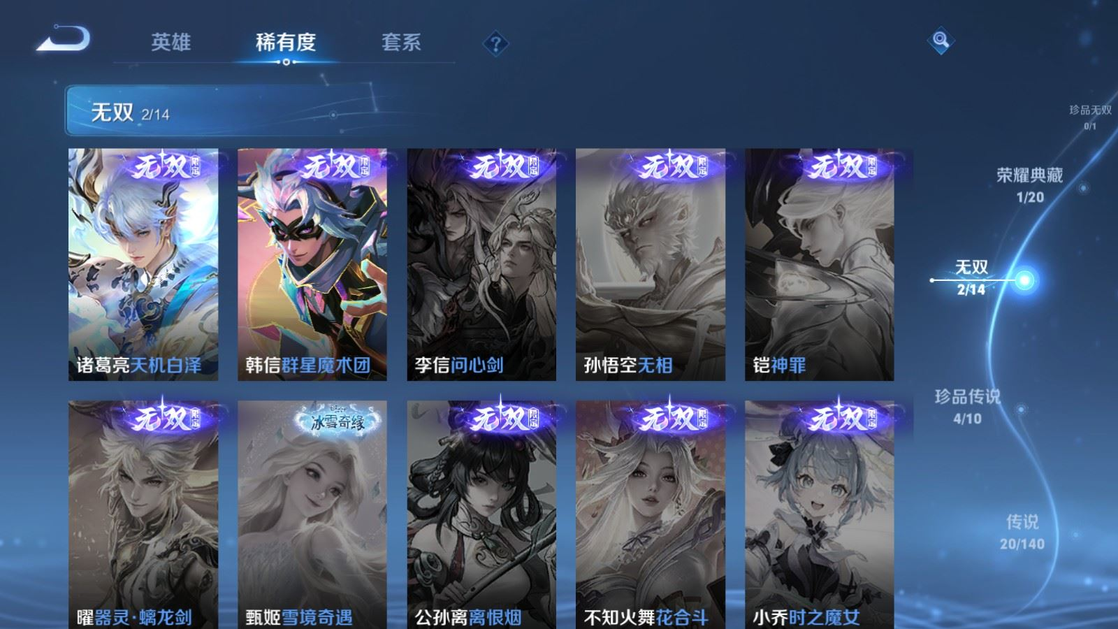 WZQM4258706王者荣耀账号详情图7