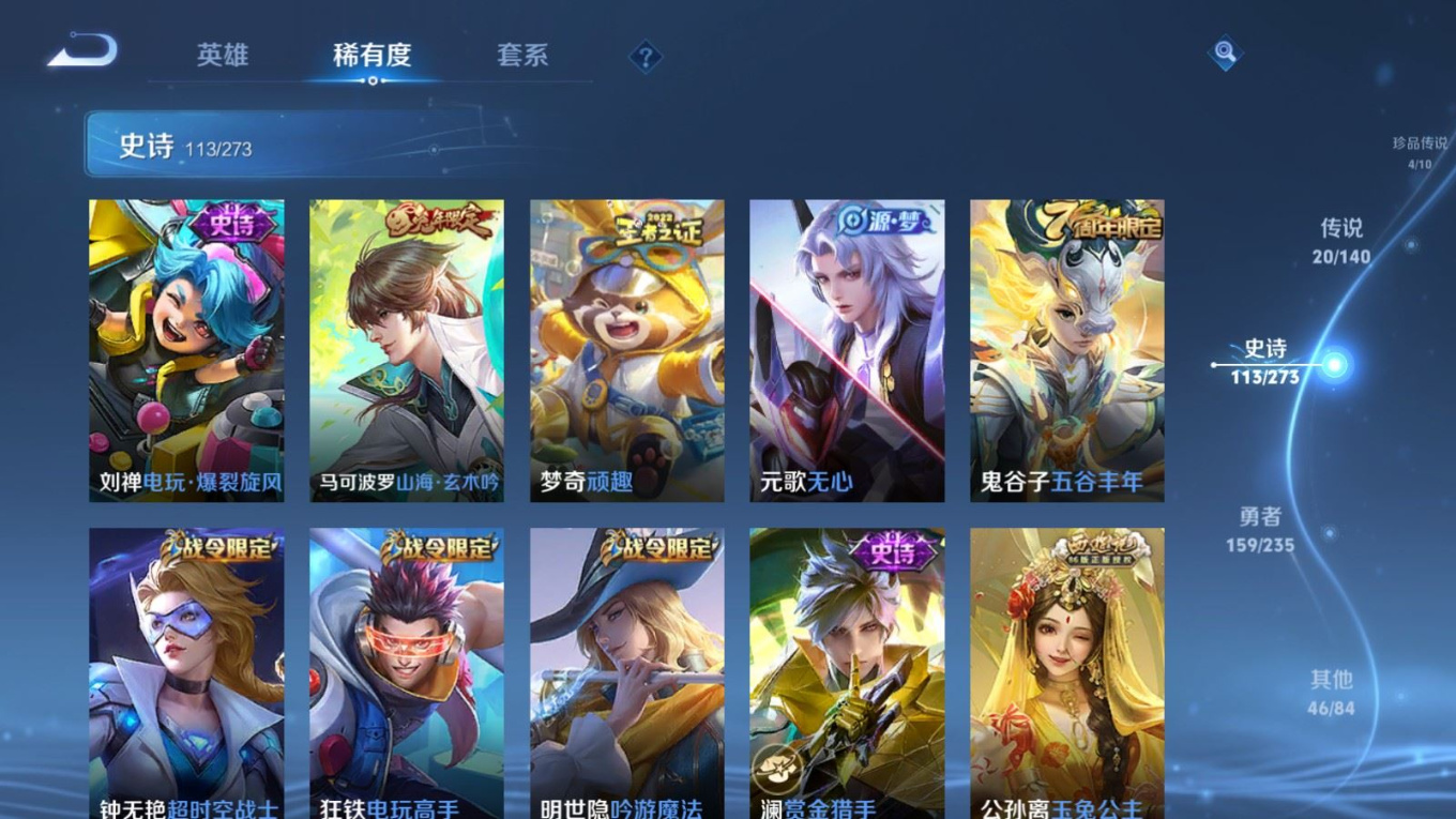 WZQM4258706王者荣耀账号详情图15