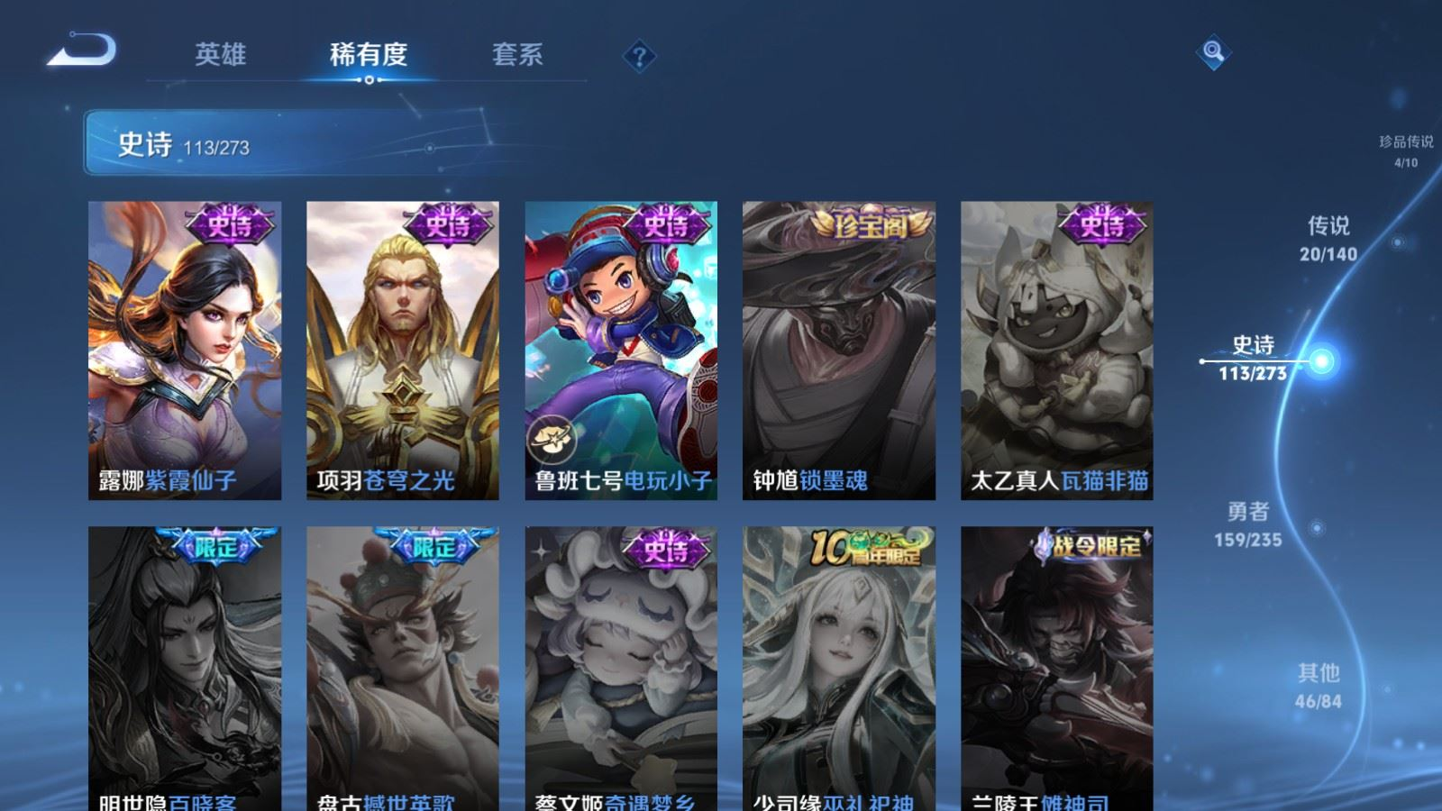 WZQM4258706王者荣耀账号详情图22