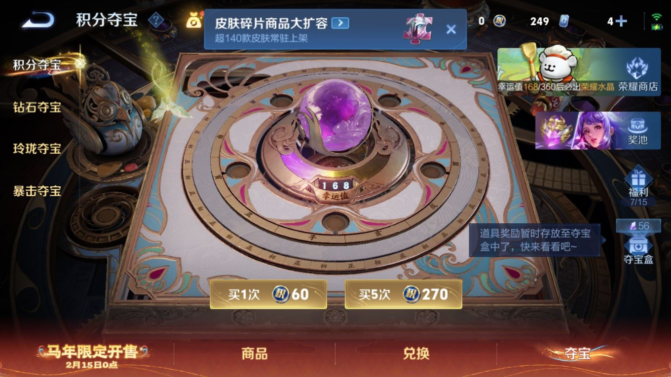 WZQM4258706王者荣耀账号详情图27