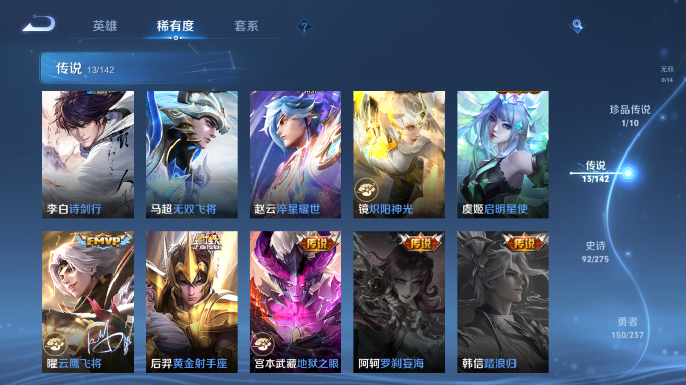 WZQM4258744王者荣耀账号详情图11