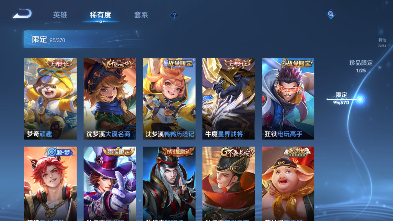 WZQM4258744王者荣耀账号详情图17