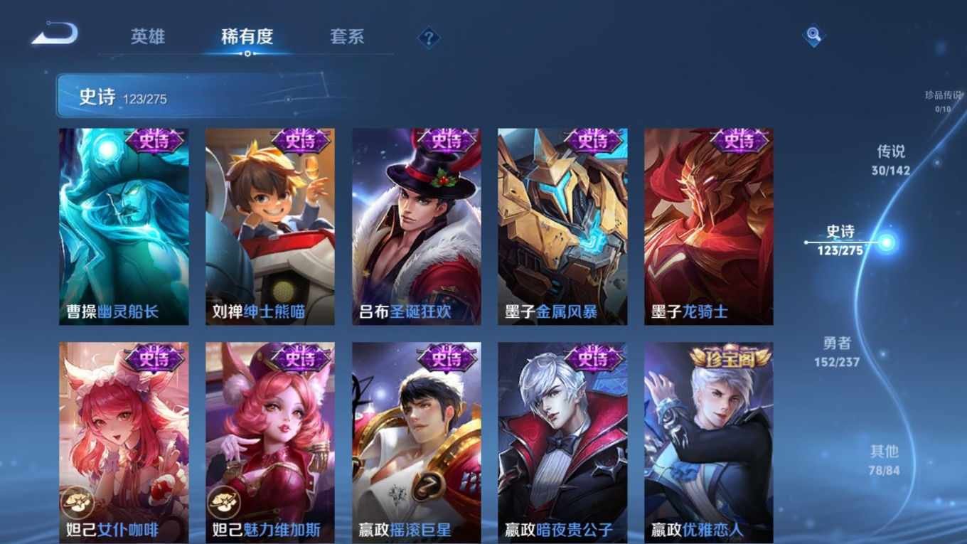 WZQM4258758王者荣耀账号详情图21