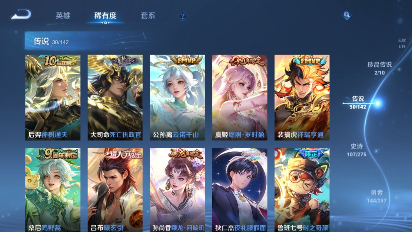 WZQM4258775王者荣耀账号详情图10 WZQM4258775王者荣耀账号详情图10