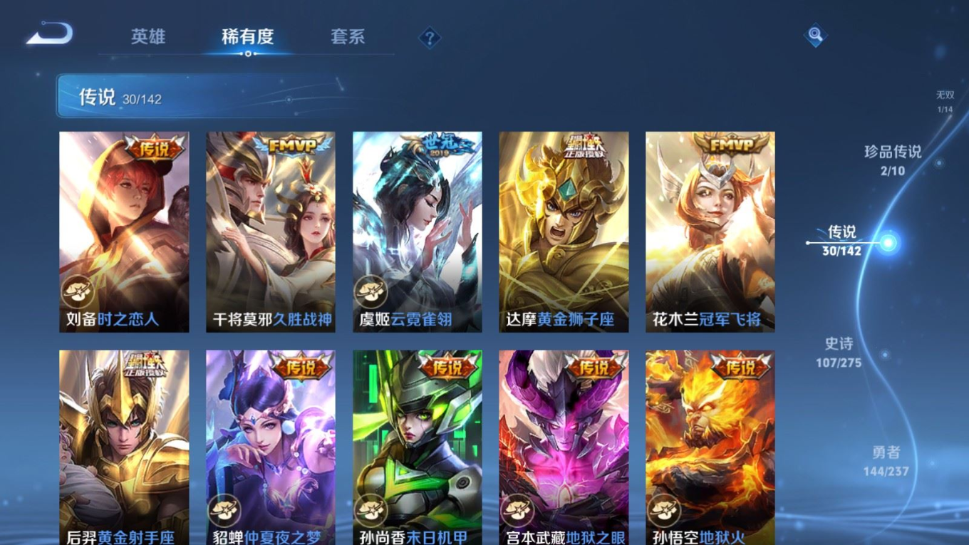 WZQM4258775王者荣耀账号详情图11 WZQM4258775王者荣耀账号详情图11