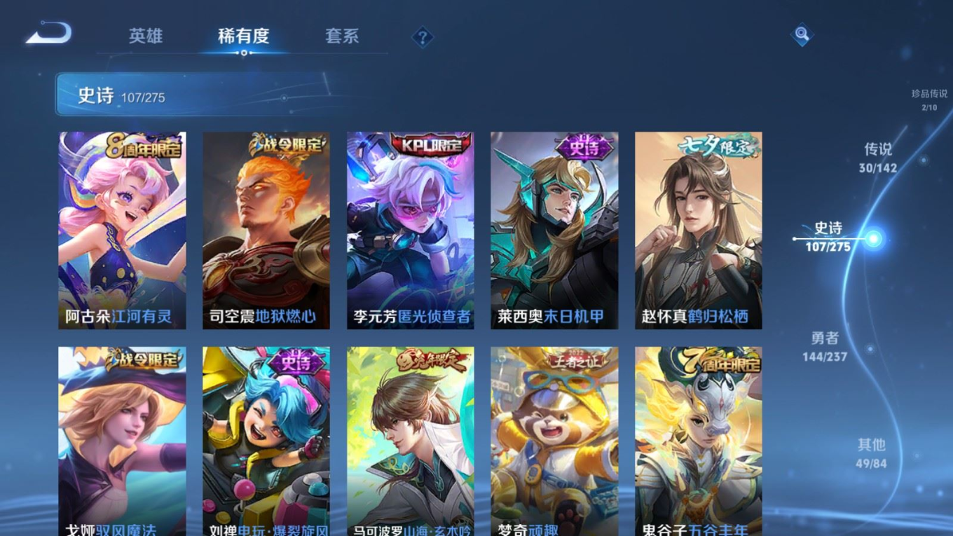 WZQM4258775王者荣耀账号详情图16 WZQM4258775王者荣耀账号详情图16