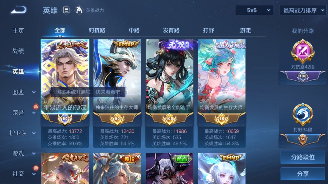 WZQM4258781王者荣耀账号详情图5 WZQM4258781王者荣耀账号详情图5