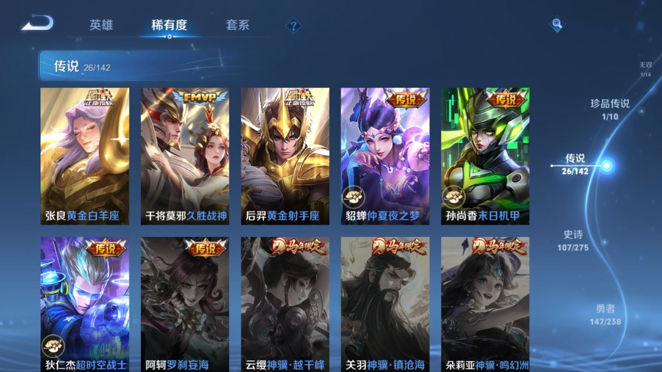 WZQM4258781王者荣耀账号详情图11 WZQM4258781王者荣耀账号详情图11