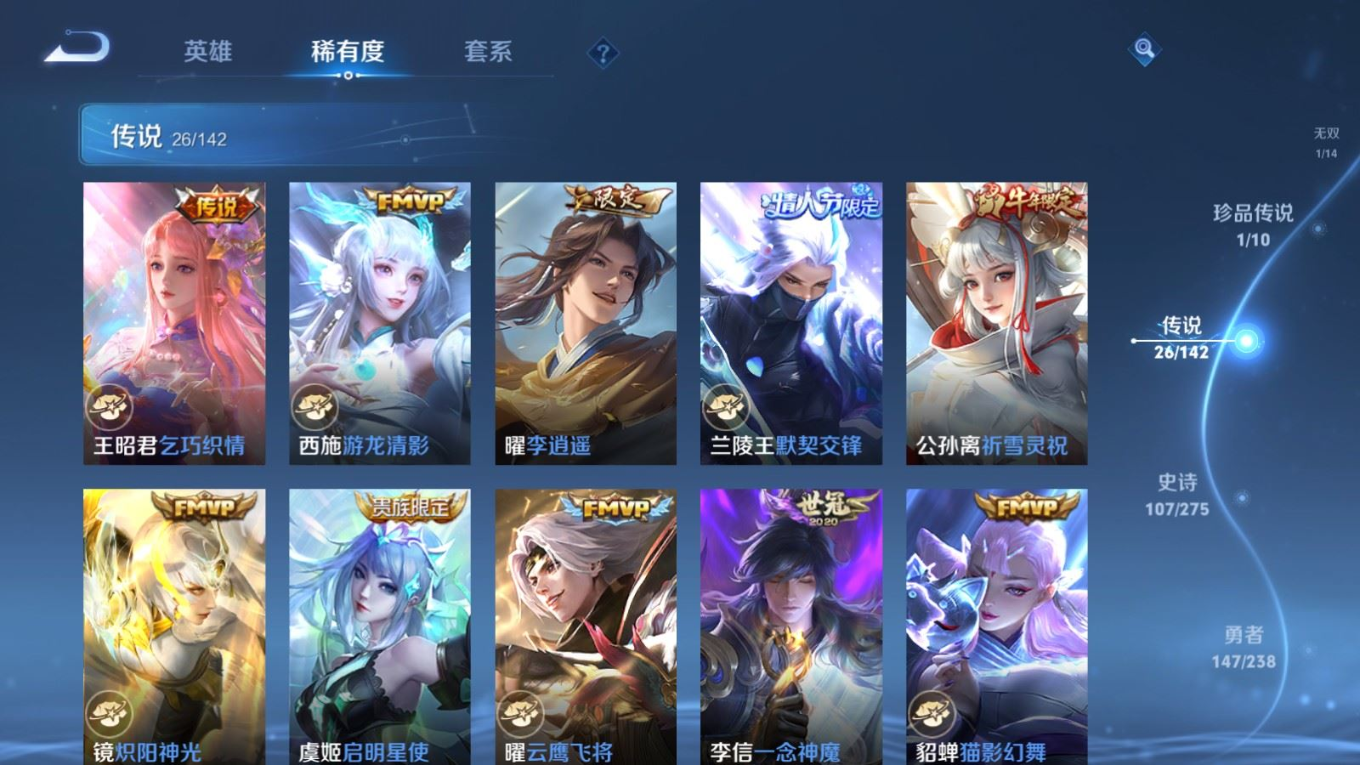 WZQM4258781王者荣耀账号详情图10 WZQM4258781王者荣耀账号详情图10