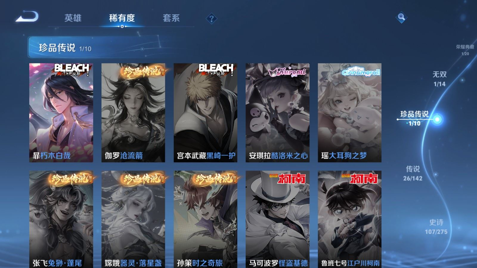 WZQM4258781王者荣耀账号详情图12 WZQM4258781王者荣耀账号详情图12