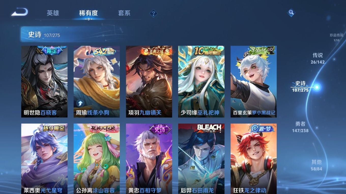 WZQM4258781王者荣耀账号详情图13 WZQM4258781王者荣耀账号详情图13