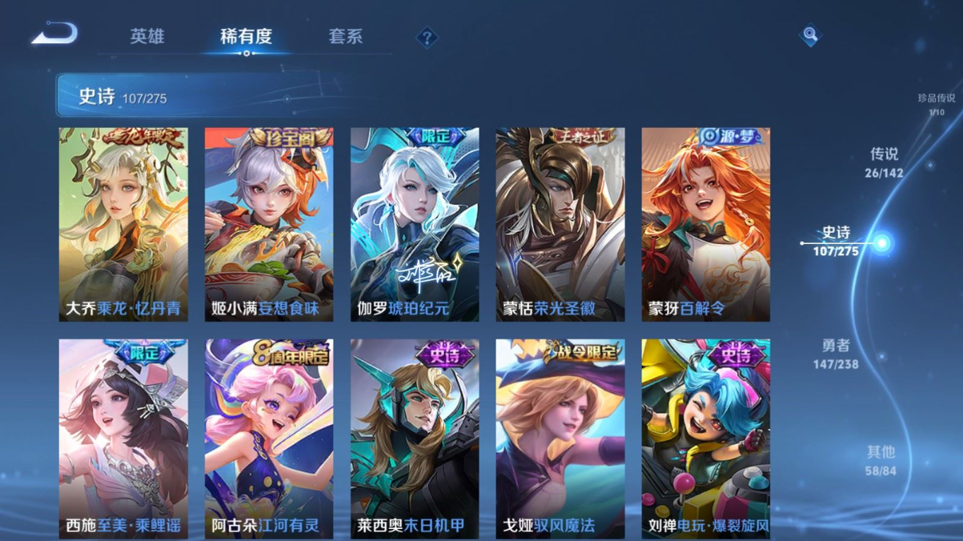 WZQM4258781王者荣耀账号详情图15 WZQM4258781王者荣耀账号详情图15