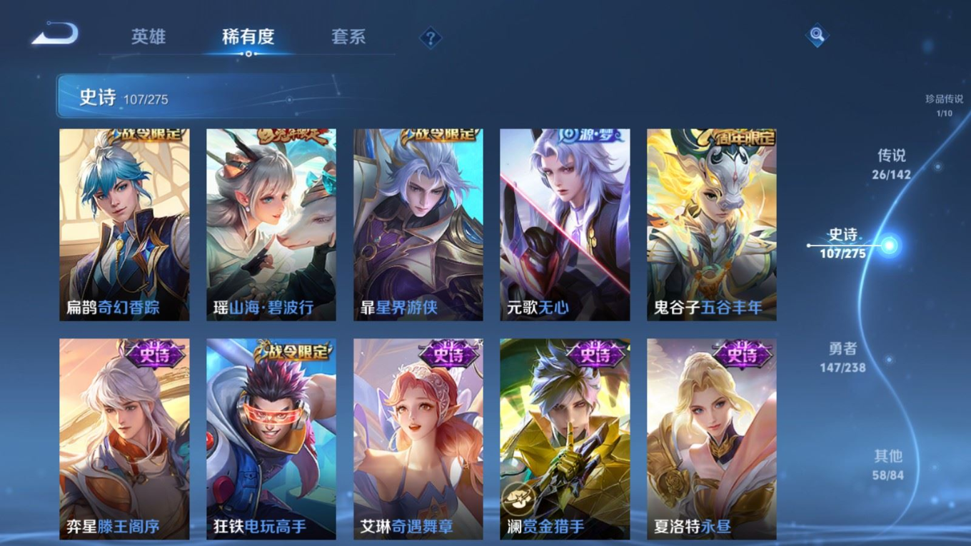 WZQM4258781王者荣耀账号详情图16 WZQM4258781王者荣耀账号详情图16