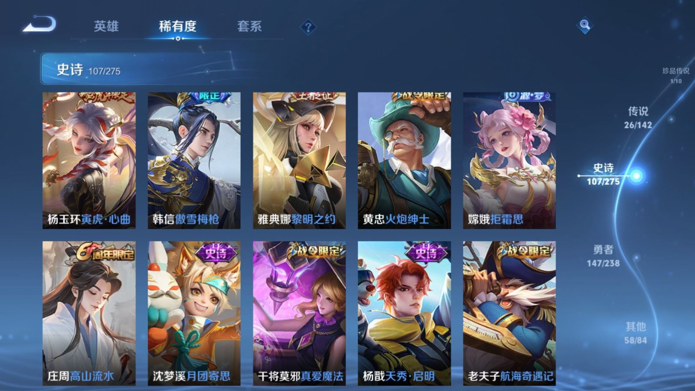 WZQM4258781王者荣耀账号详情图18 WZQM4258781王者荣耀账号详情图18