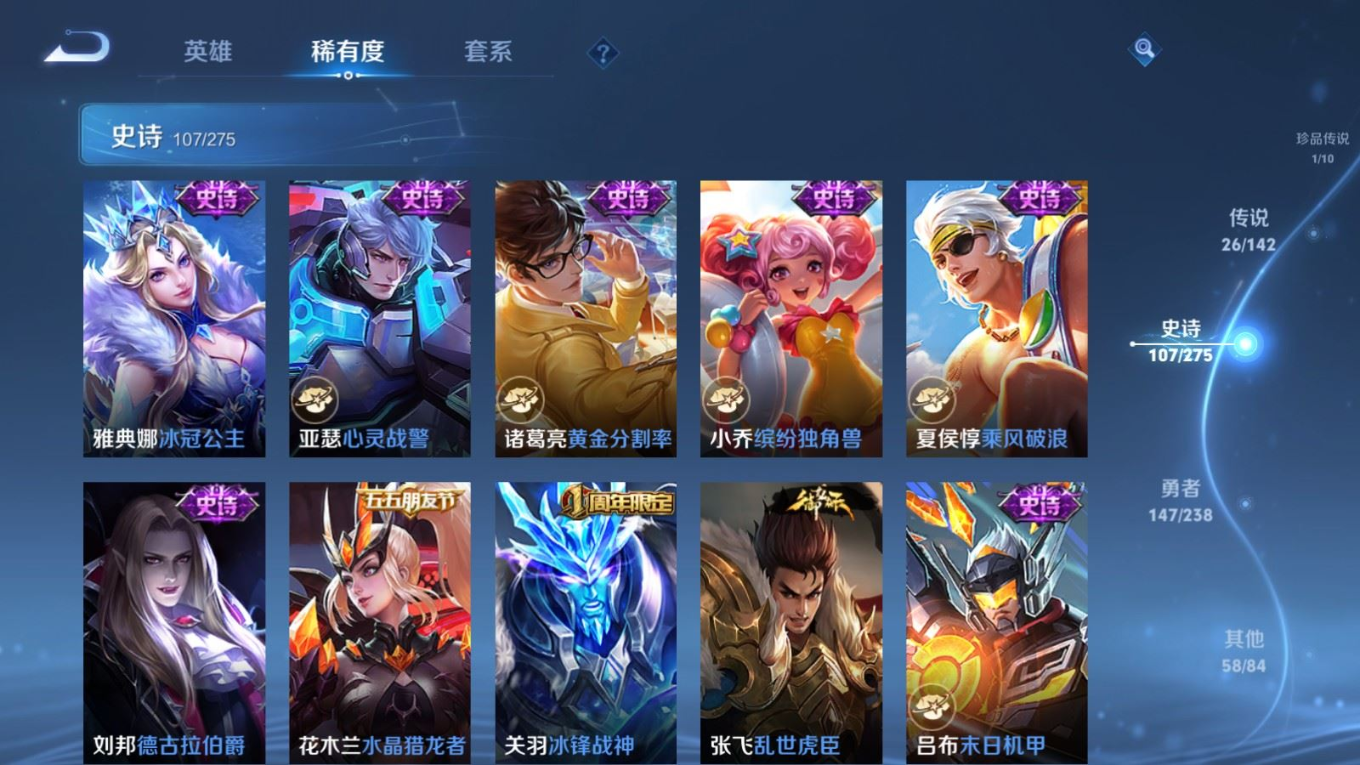 WZQM4258781王者荣耀账号详情图21 WZQM4258781王者荣耀账号详情图21