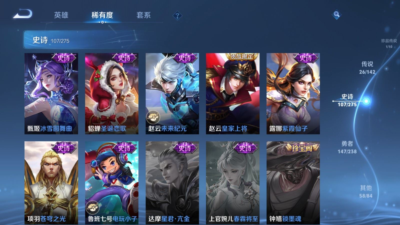 WZQM4258781王者荣耀账号详情图24 WZQM4258781王者荣耀账号详情图24