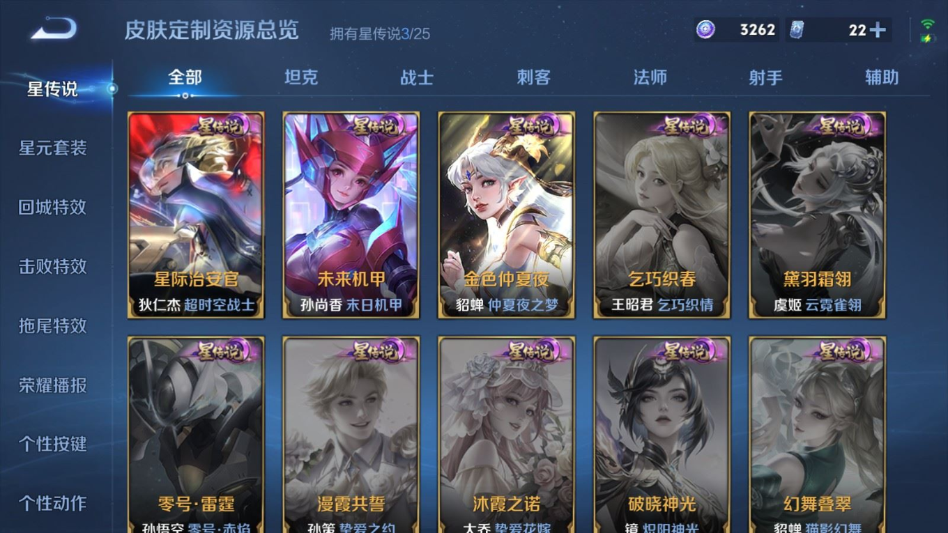 WZQM4258781王者荣耀账号详情图26 WZQM4258781王者荣耀账号详情图26