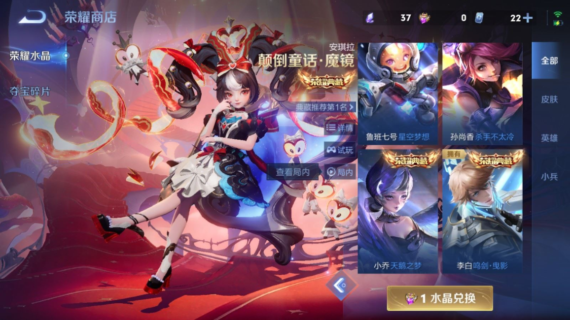 WZQM4258781王者荣耀账号详情图28 WZQM4258781王者荣耀账号详情图28