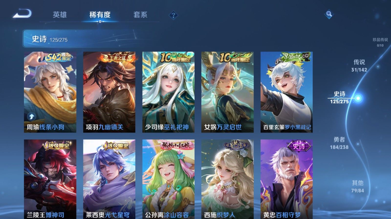 WZQM4258789王者荣耀账号详情图13