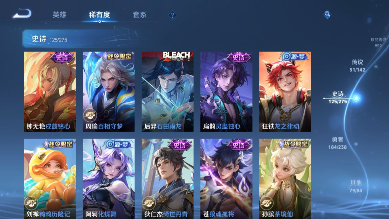 WZQM4258789王者荣耀账号详情图14