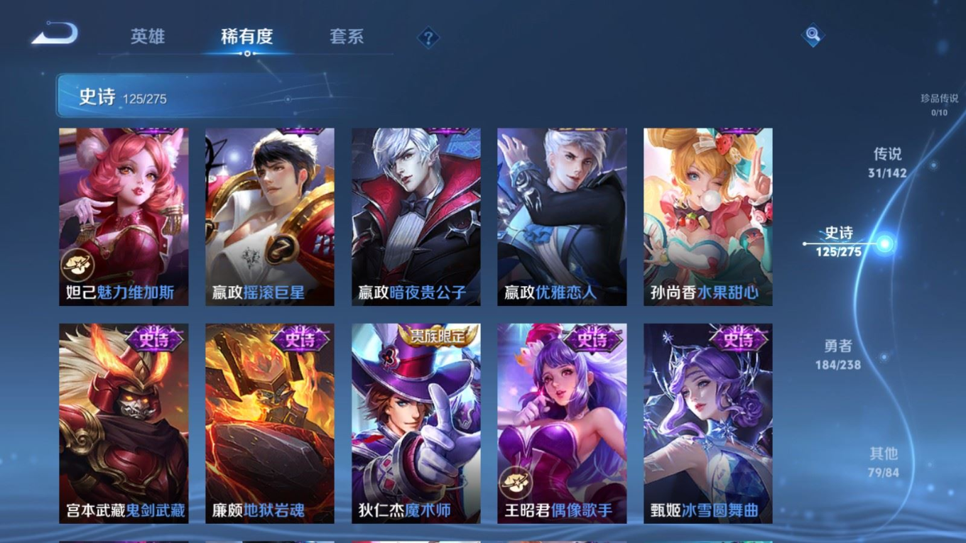 WZQM4258789王者荣耀账号详情图25