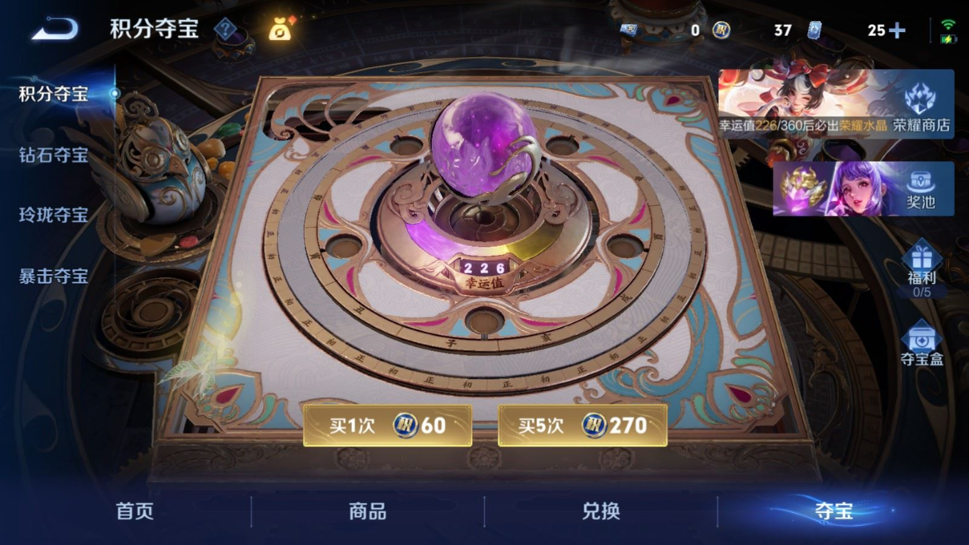 WZQM4258789王者荣耀账号详情图29