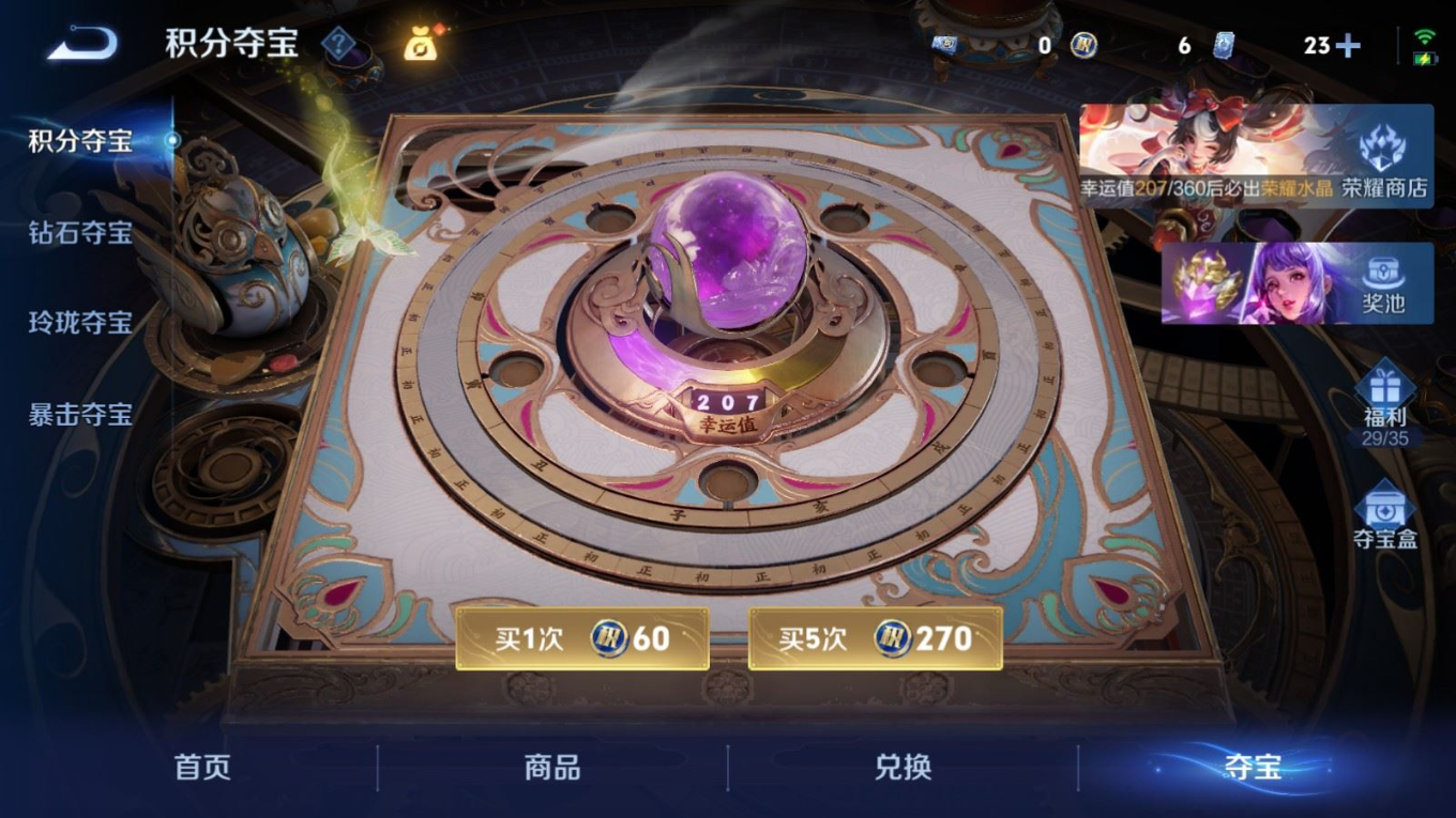 WZQM4258803王者荣耀账号详情图24