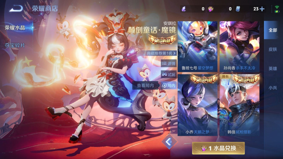 WZQM4258803王者荣耀账号详情图25