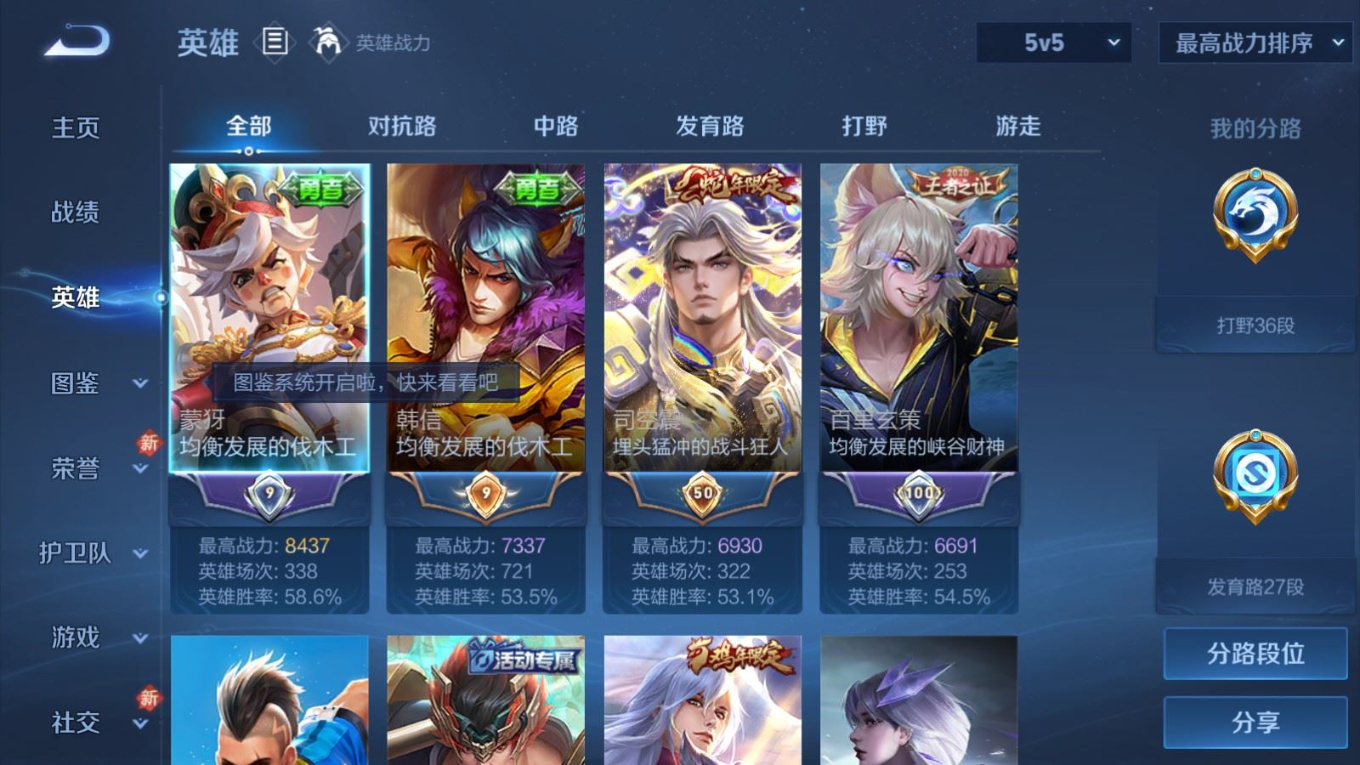 WZQM4258809王者荣耀账号详情图5