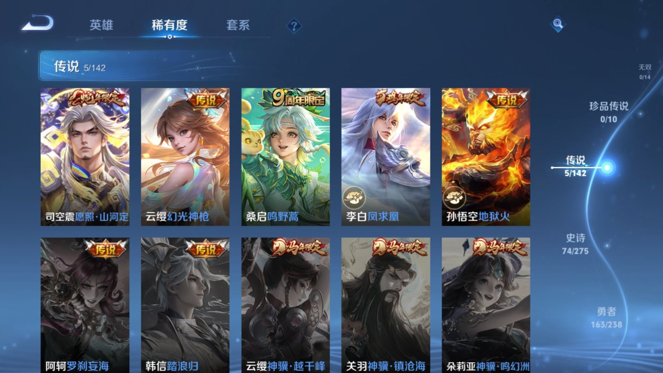 WZQM4258809王者荣耀账号详情图8