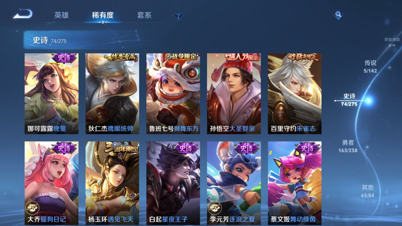 WZQM4258809王者荣耀账号详情图11