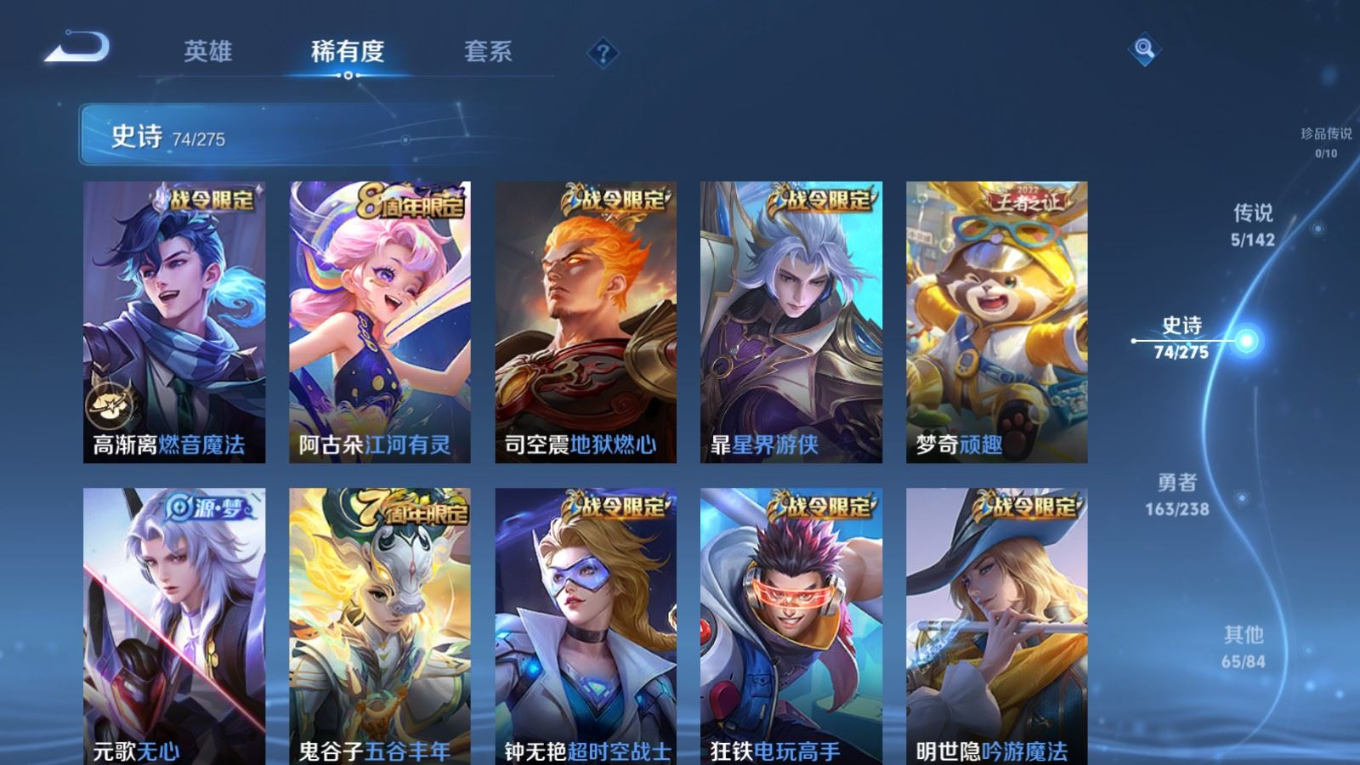 WZQM4258809王者荣耀账号详情图10