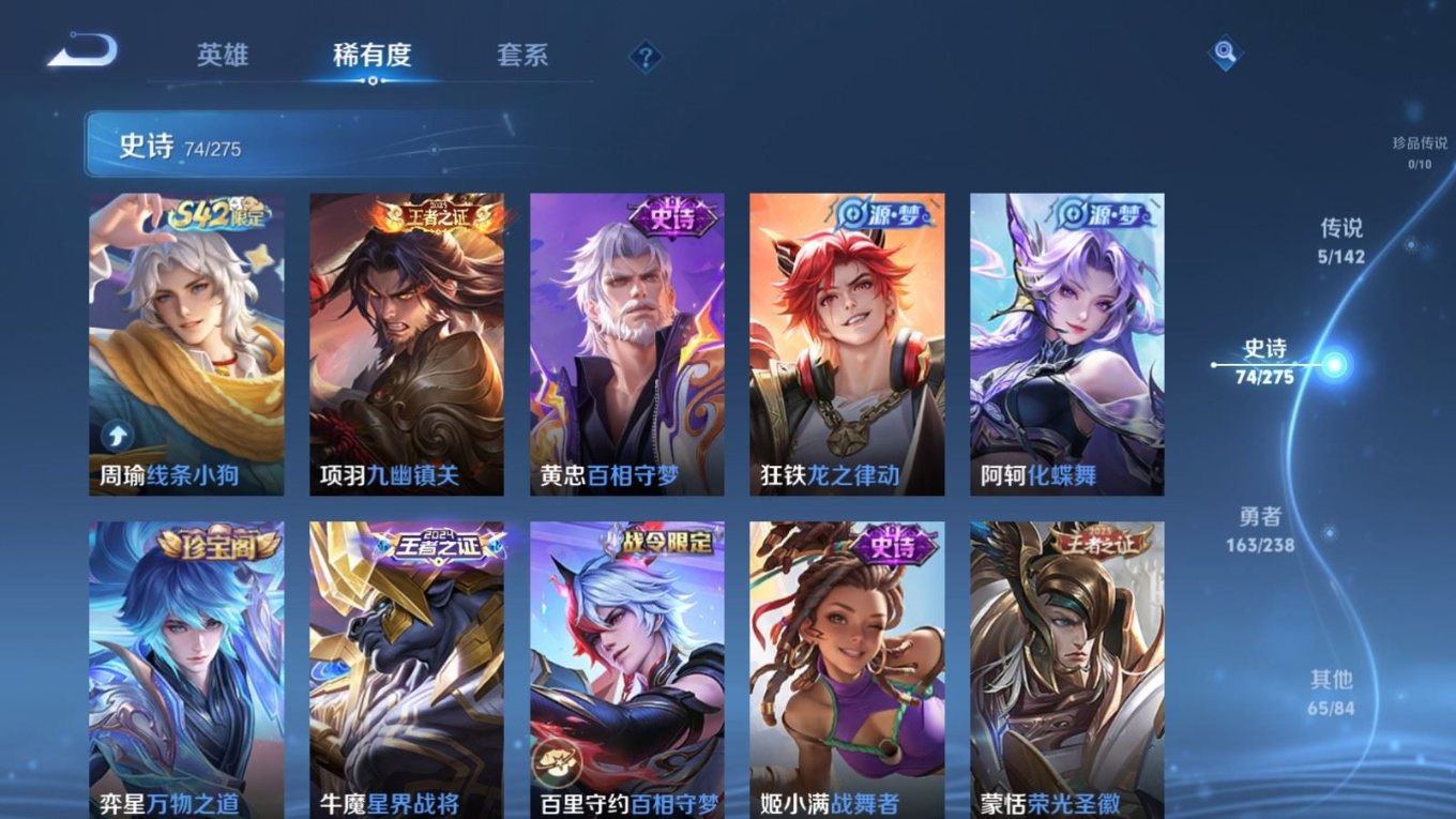 WZQM4258809王者荣耀账号详情图9