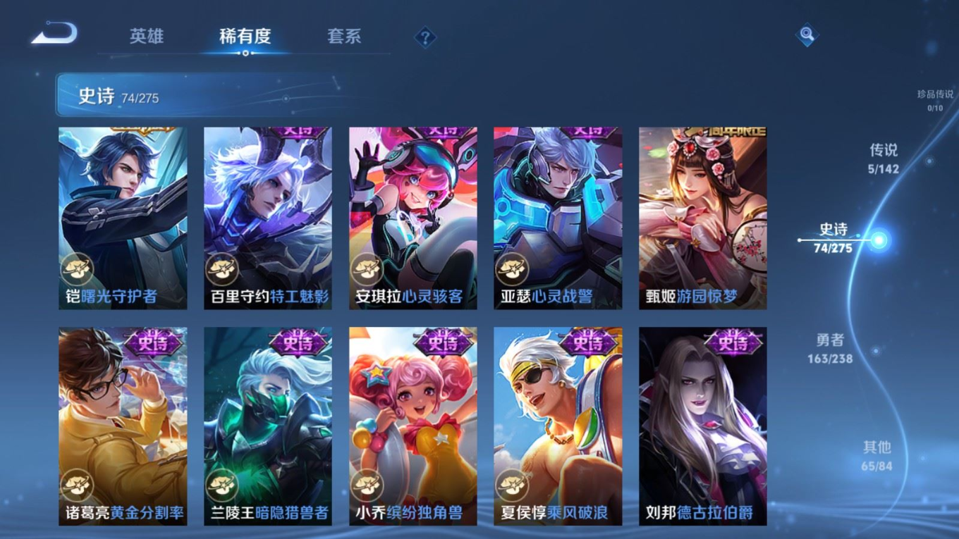 WZQM4258809王者荣耀账号详情图13