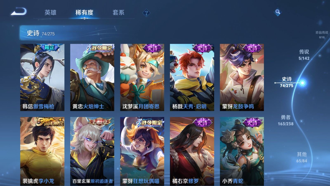 WZQM4258809王者荣耀账号详情图12