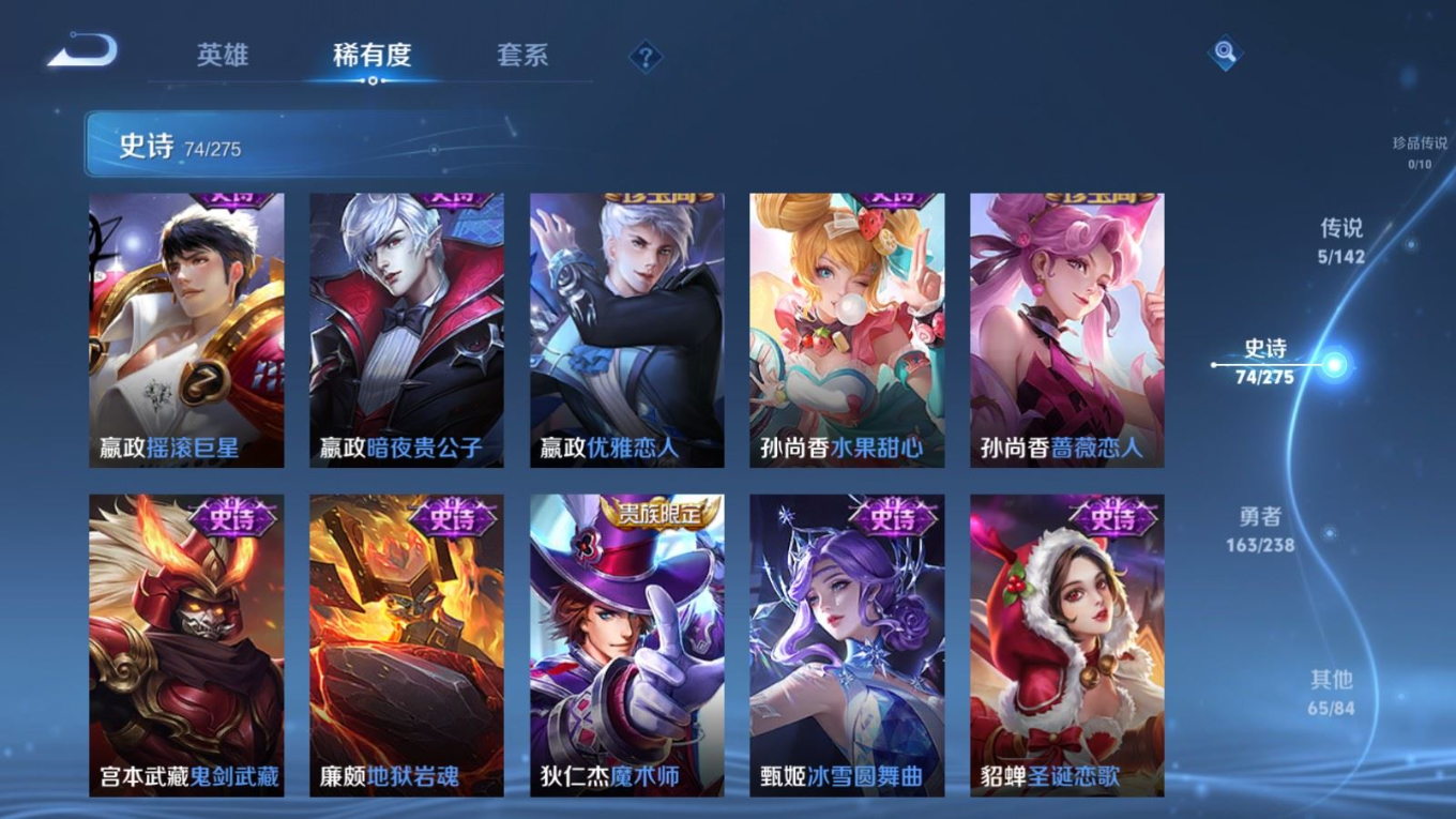 WZQM4258809王者荣耀账号详情图14