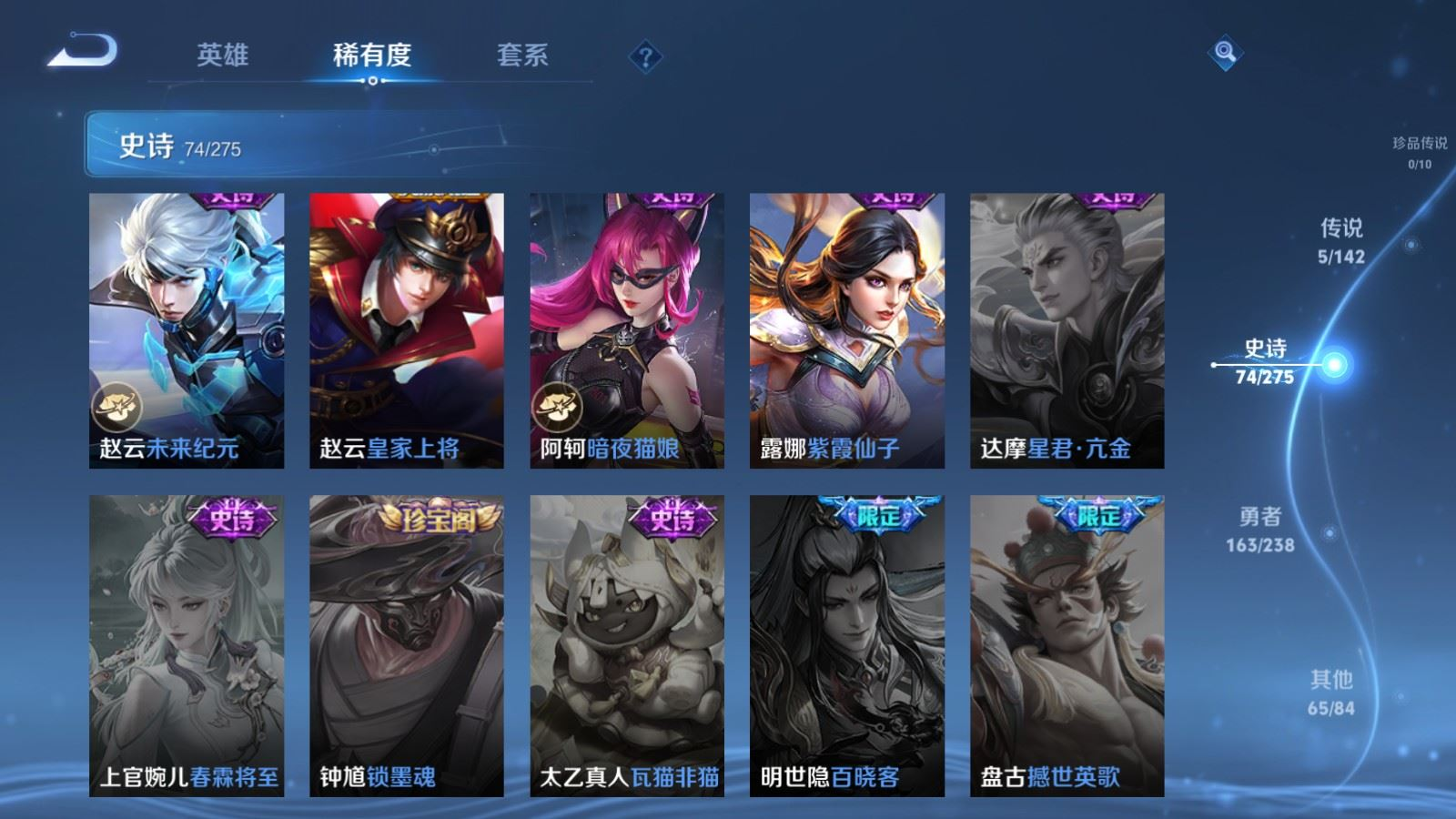 WZQM4258809王者荣耀账号详情图15