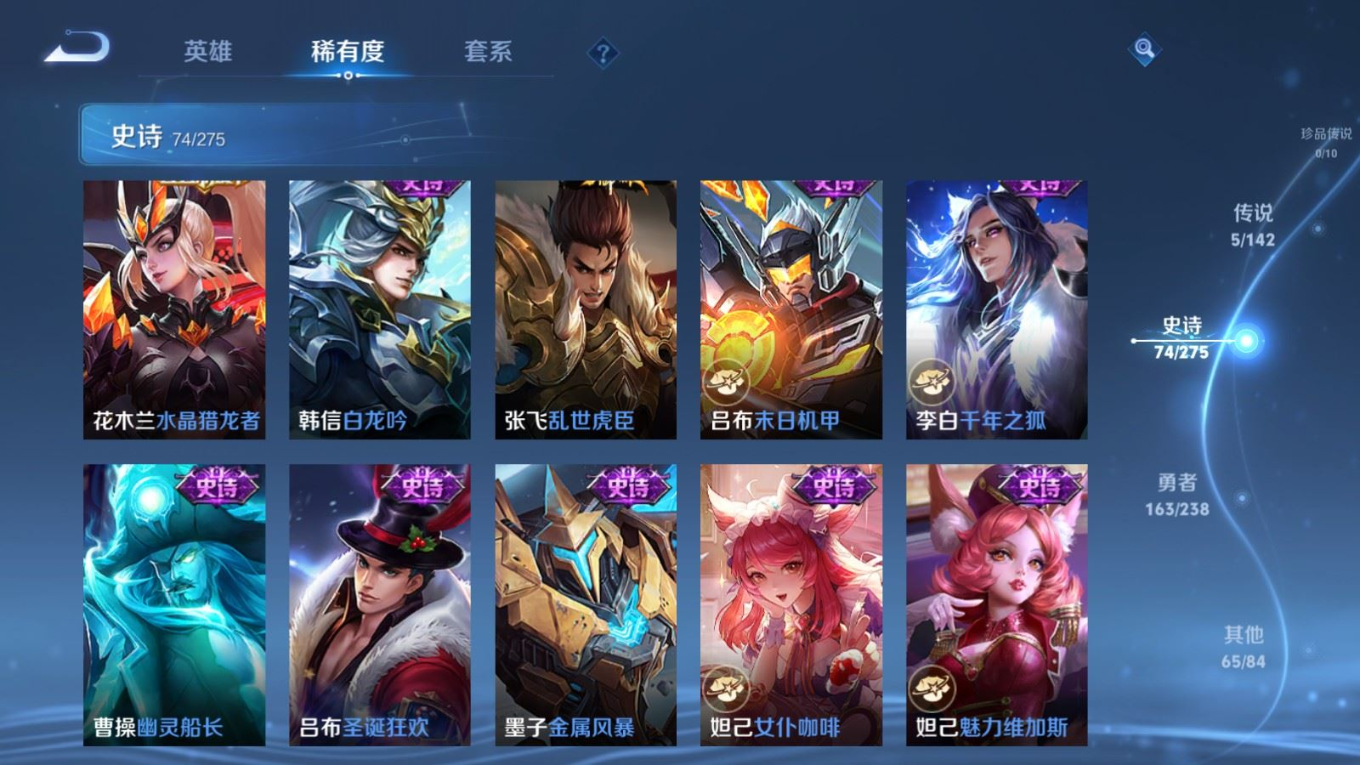 WZQM4258809王者荣耀账号详情图16