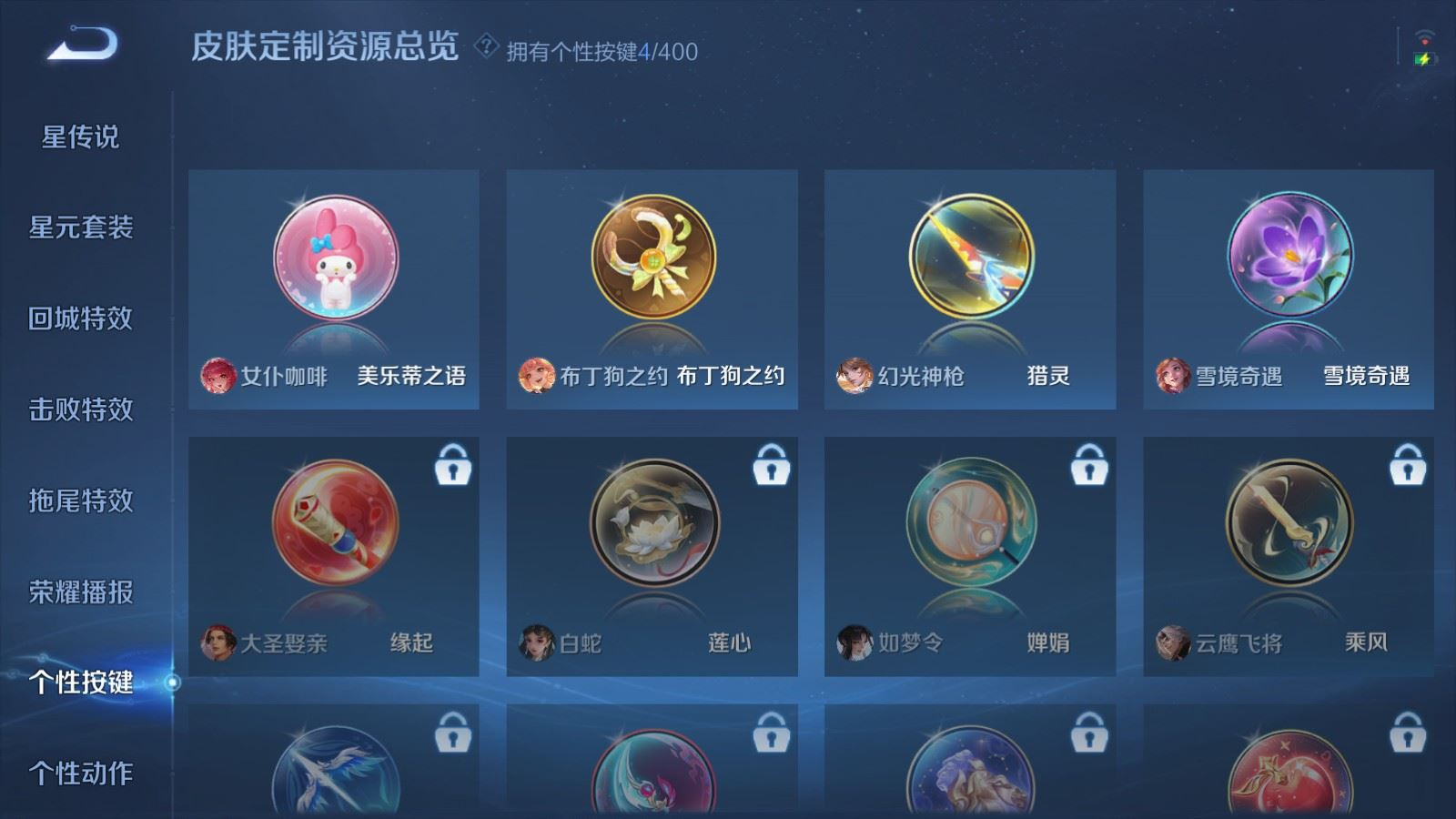 WZQM4258809王者荣耀账号详情图18