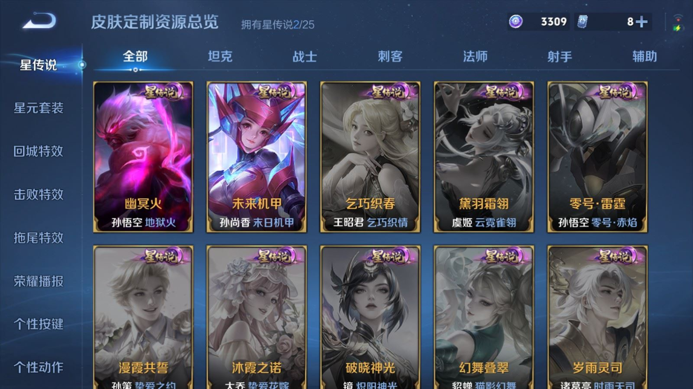 WZQM4258809王者荣耀账号详情图19